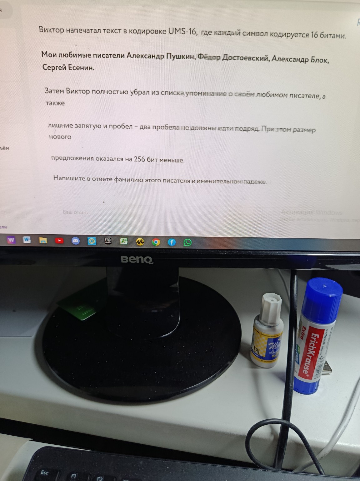 Изображение задачи: 