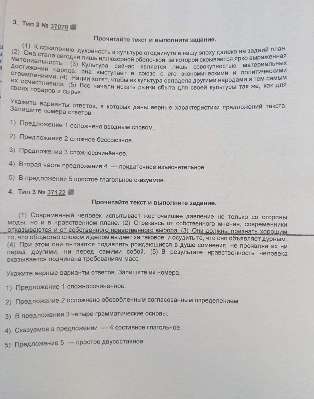 Изображение задачи: Реши Реши задачу: Реши