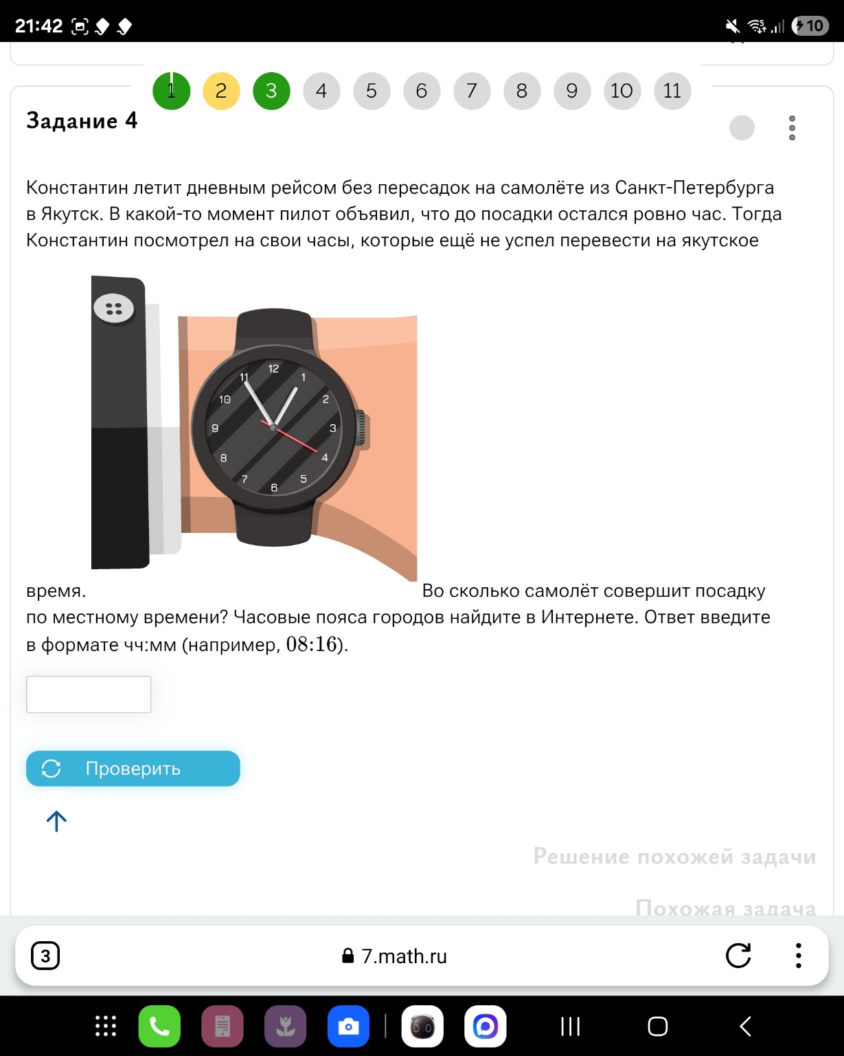 Изображение задачи: 