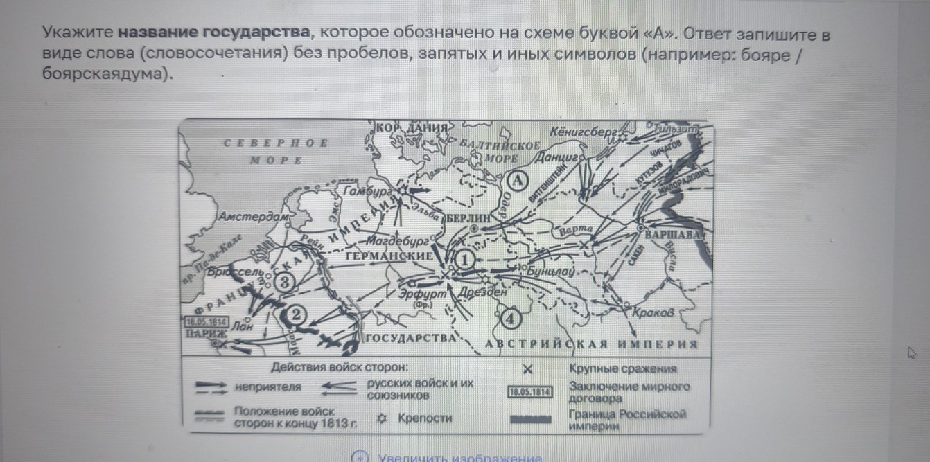 Изображение задачи: Найти правильный ответ Найти правильный ответ Найт