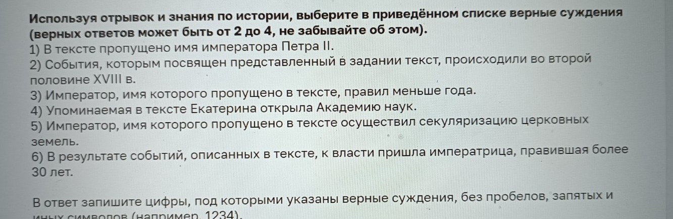 Изображение задачи: Реши задачу: Найти правильный ответ Реши задачу: Н