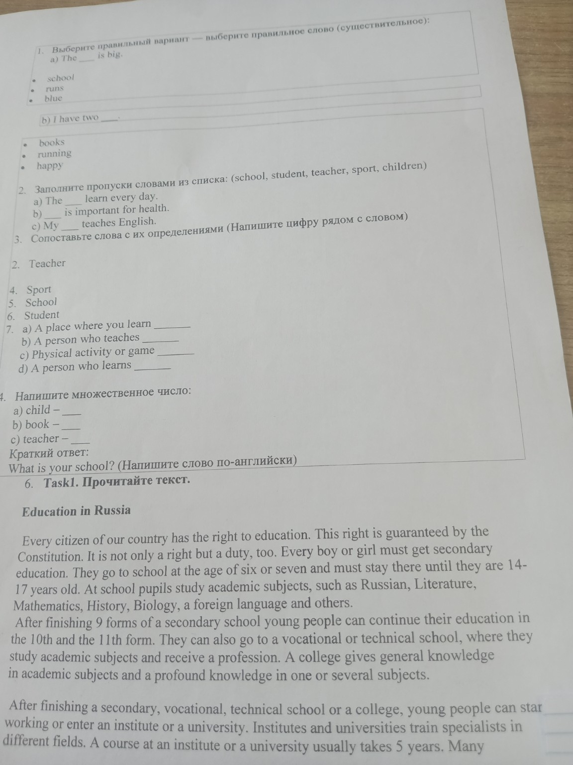 Изображение задачи: