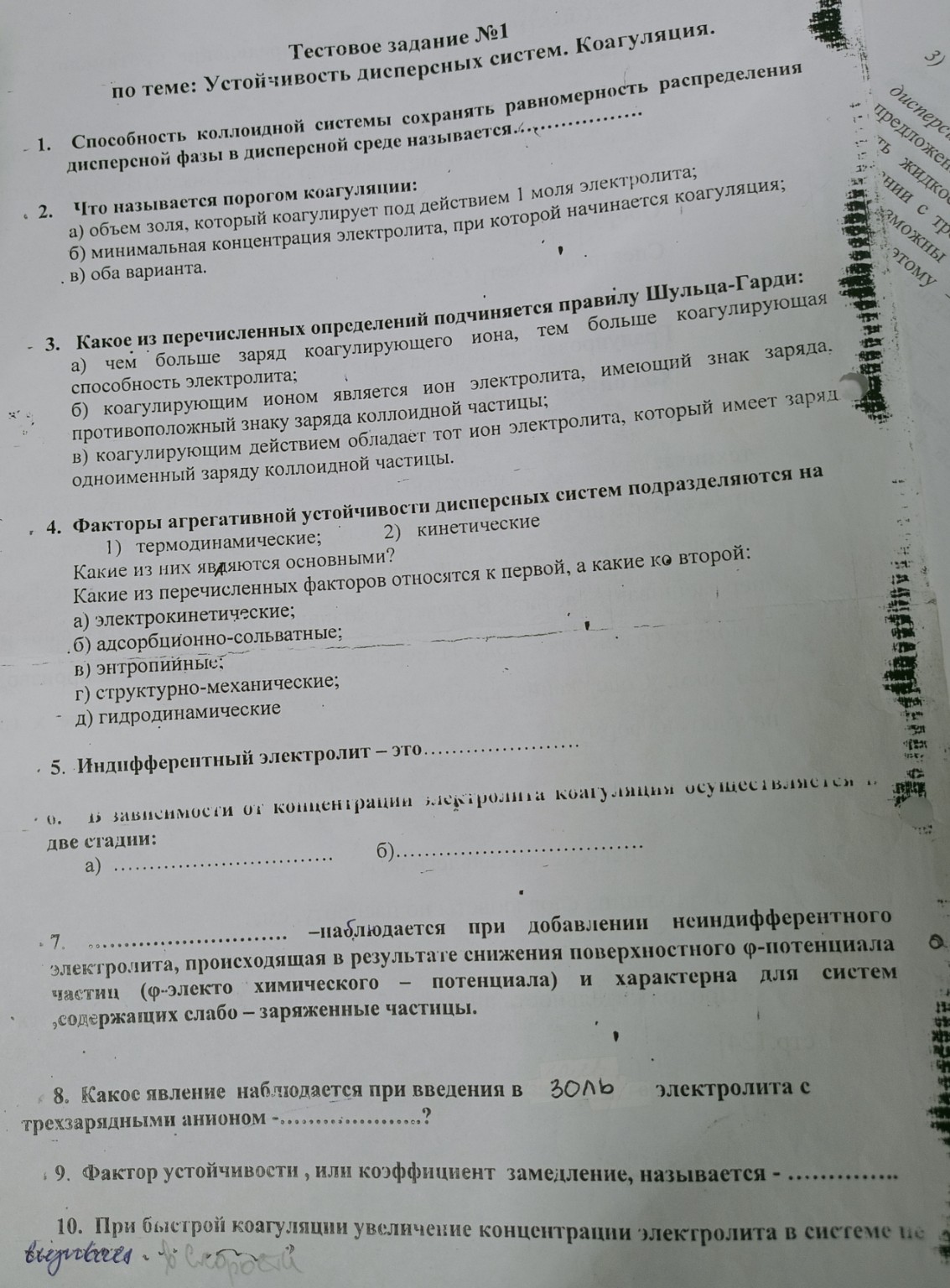 Изображение задачи: 