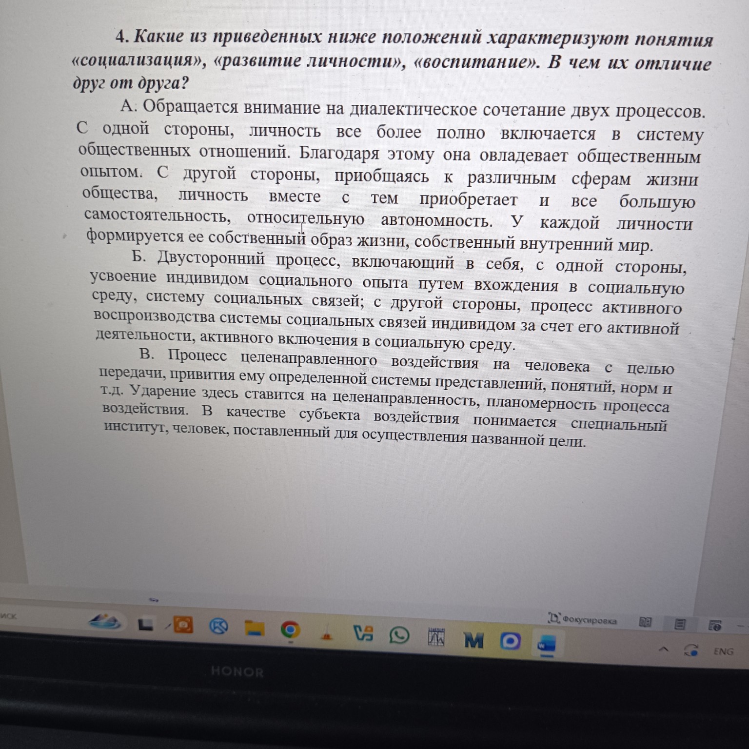 Изображение задачи: