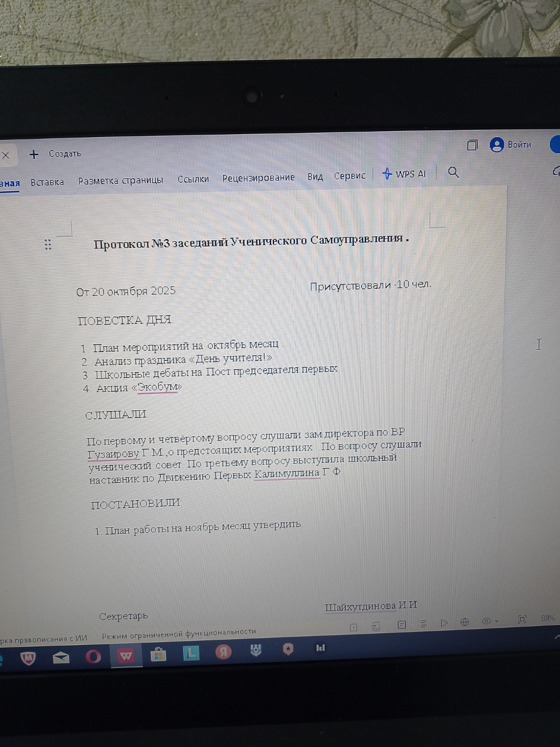 Изображение задачи: Исправь ошибки  и запиши грамотно