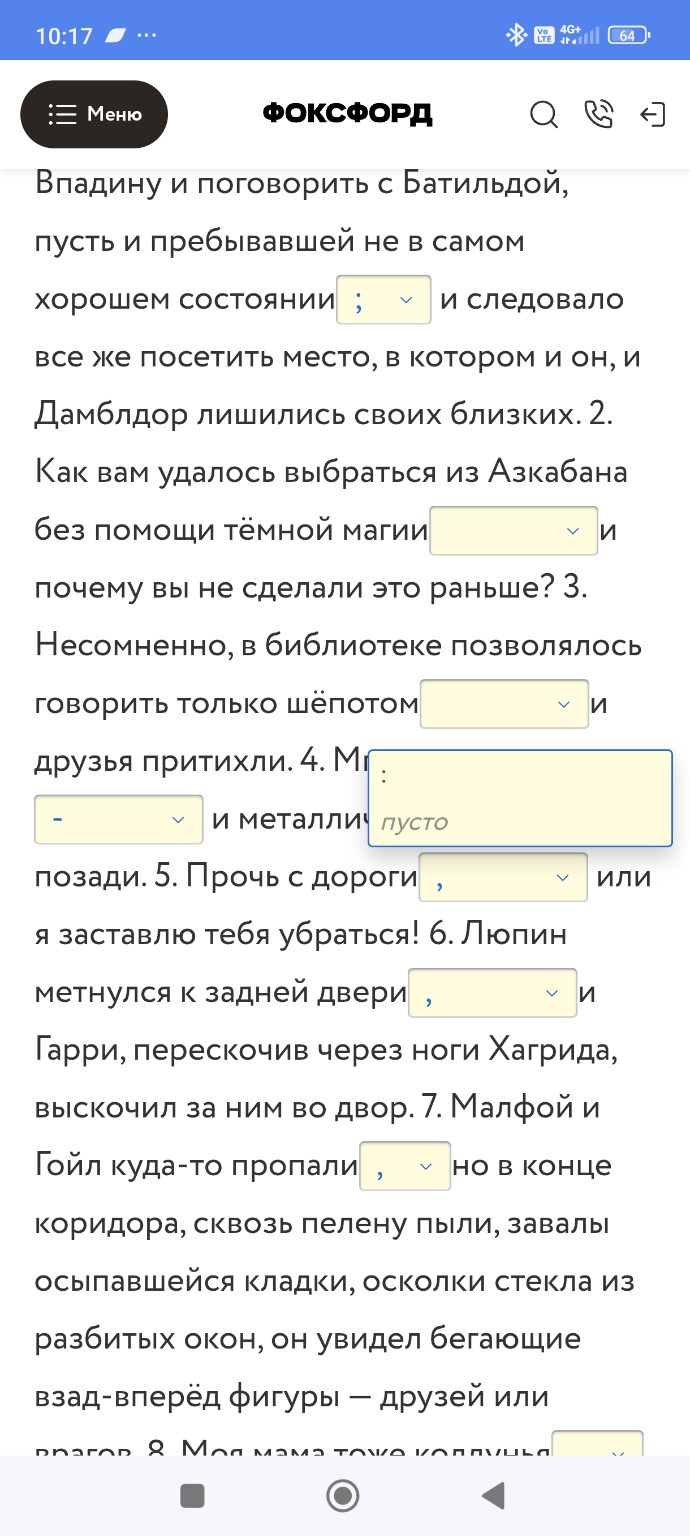 Изображение задачи: Тут такие варианты знаков Реши задачу: Там двоеточ