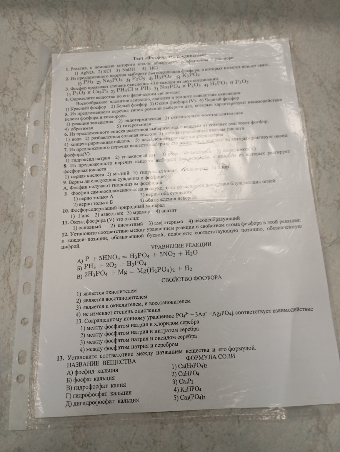 Изображение задачи: 