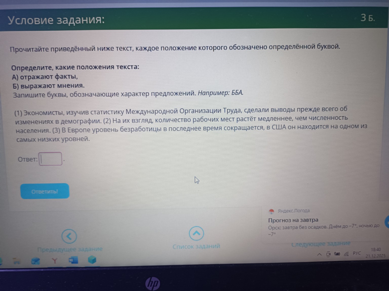 Изображение задачи: 