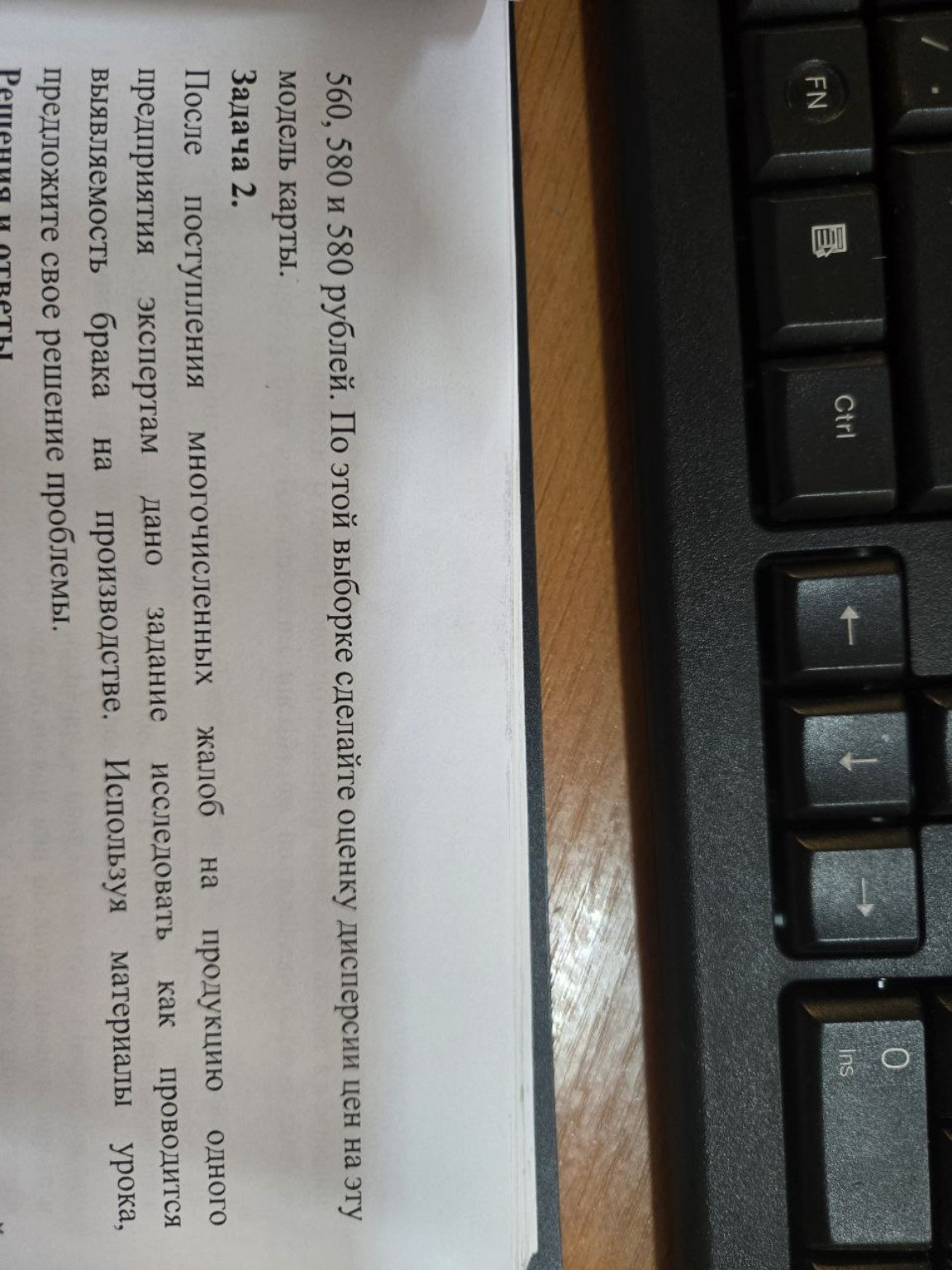 Изображение задачи: Реши задачу: Реши пожалуйста домашнее задание по т