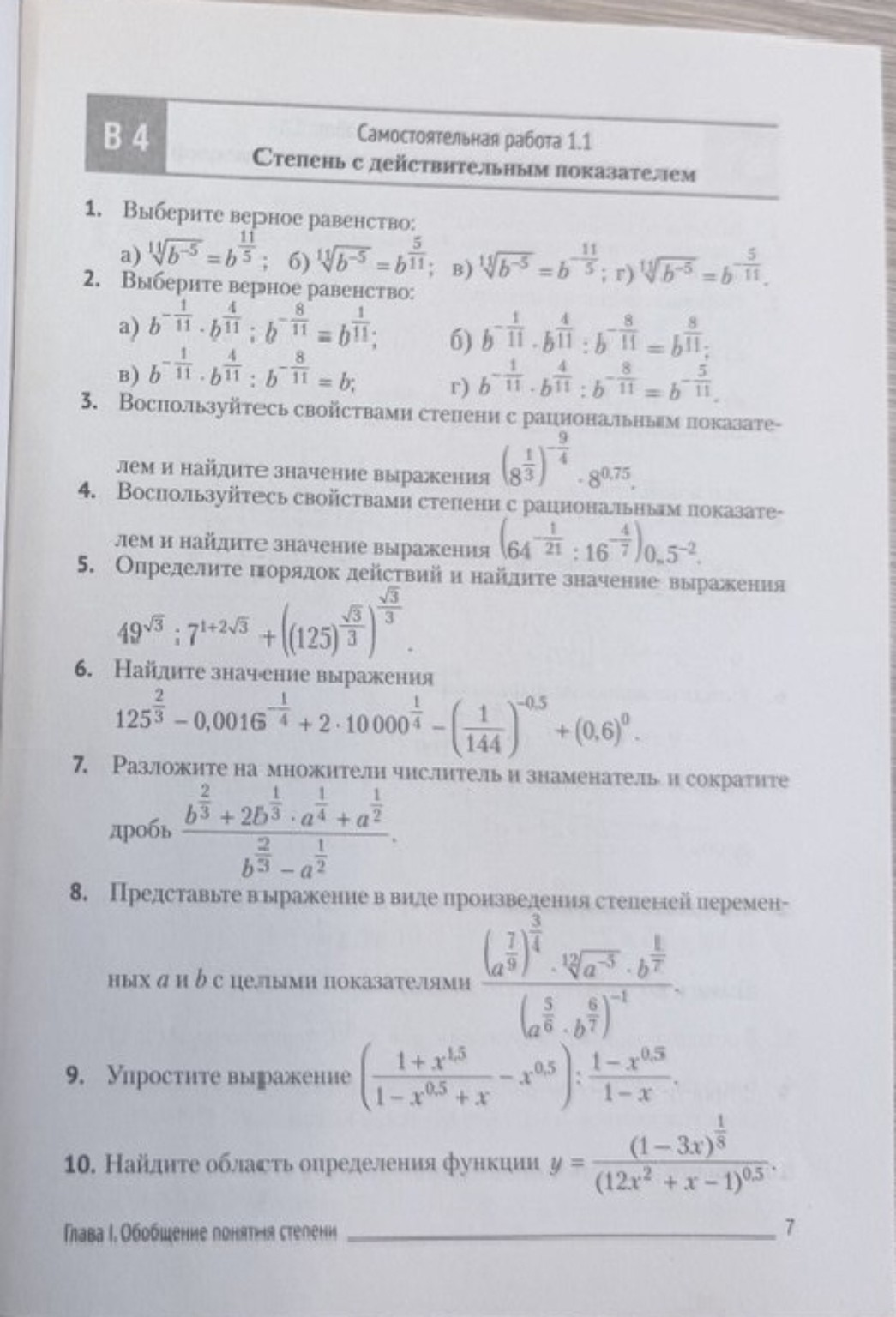 Изображение задачи: