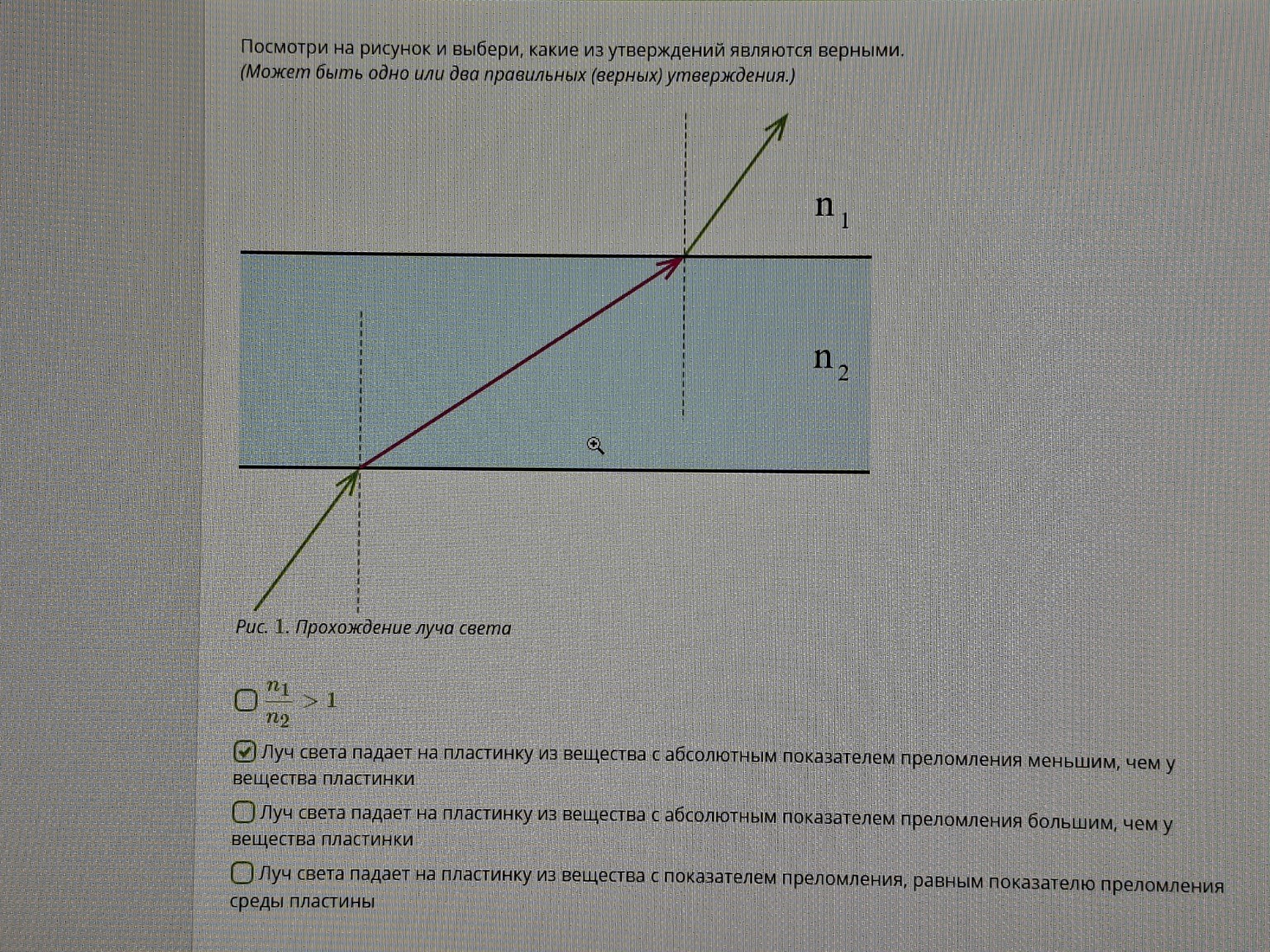 Изображение задачи: Угол преломления