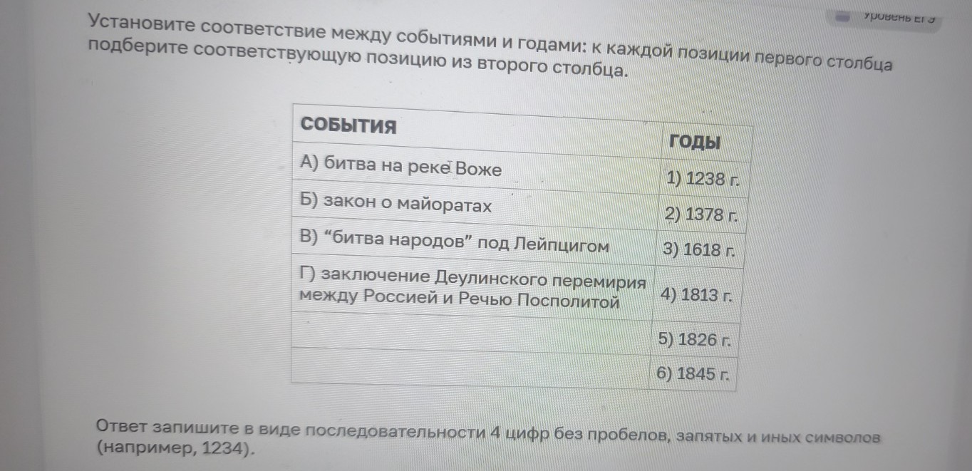 Изображение задачи: Найти правильный ответ Реши задачу: Найти правильн