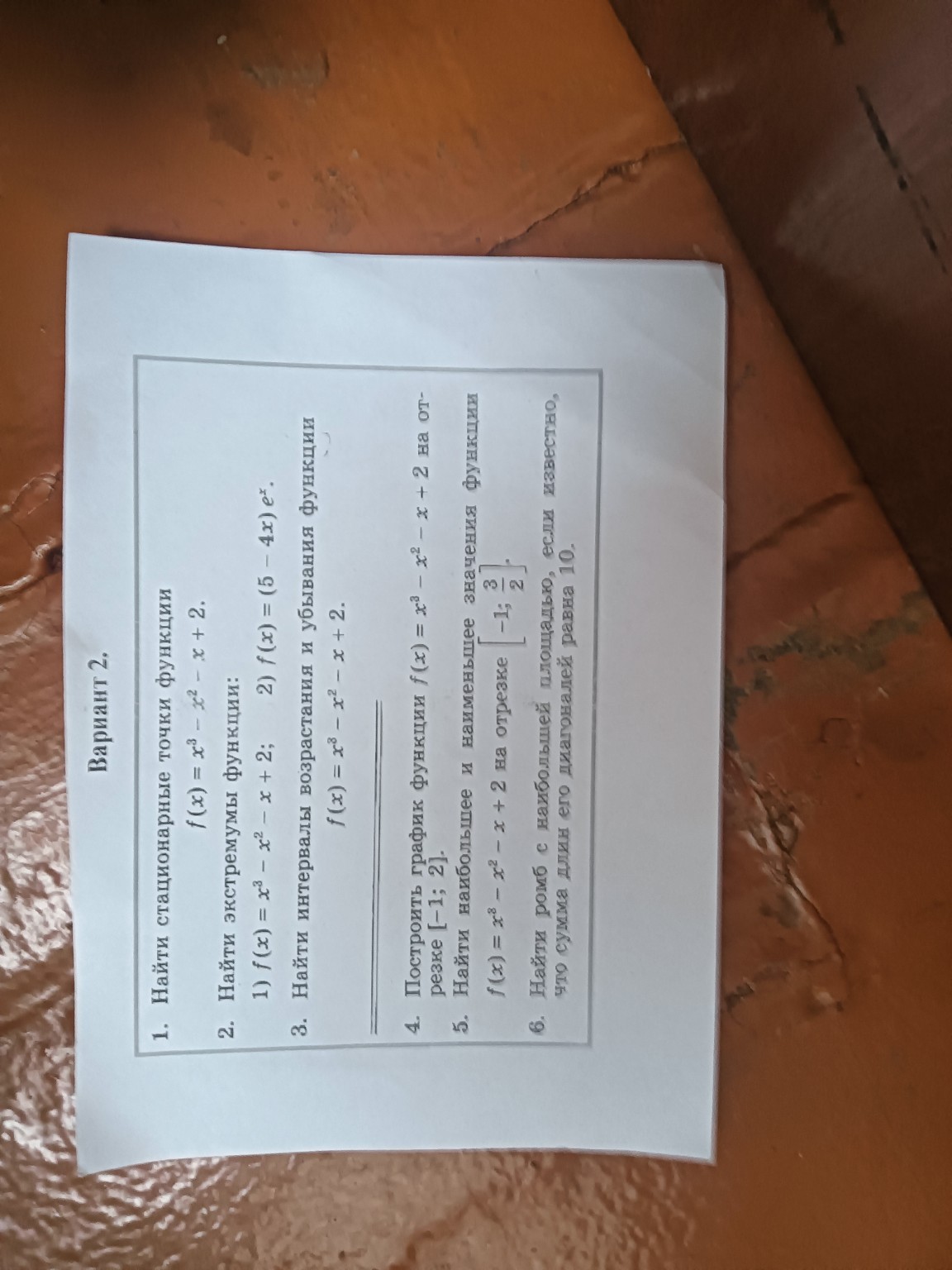 Изображение задачи: 