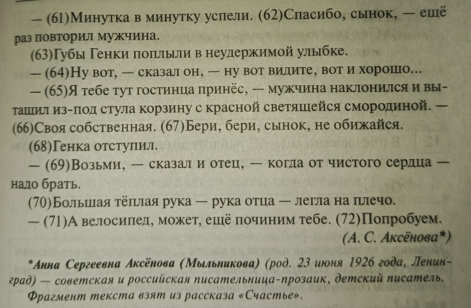 Изображение задачи: Реши задачу: Написать сочинение на тему "Поче