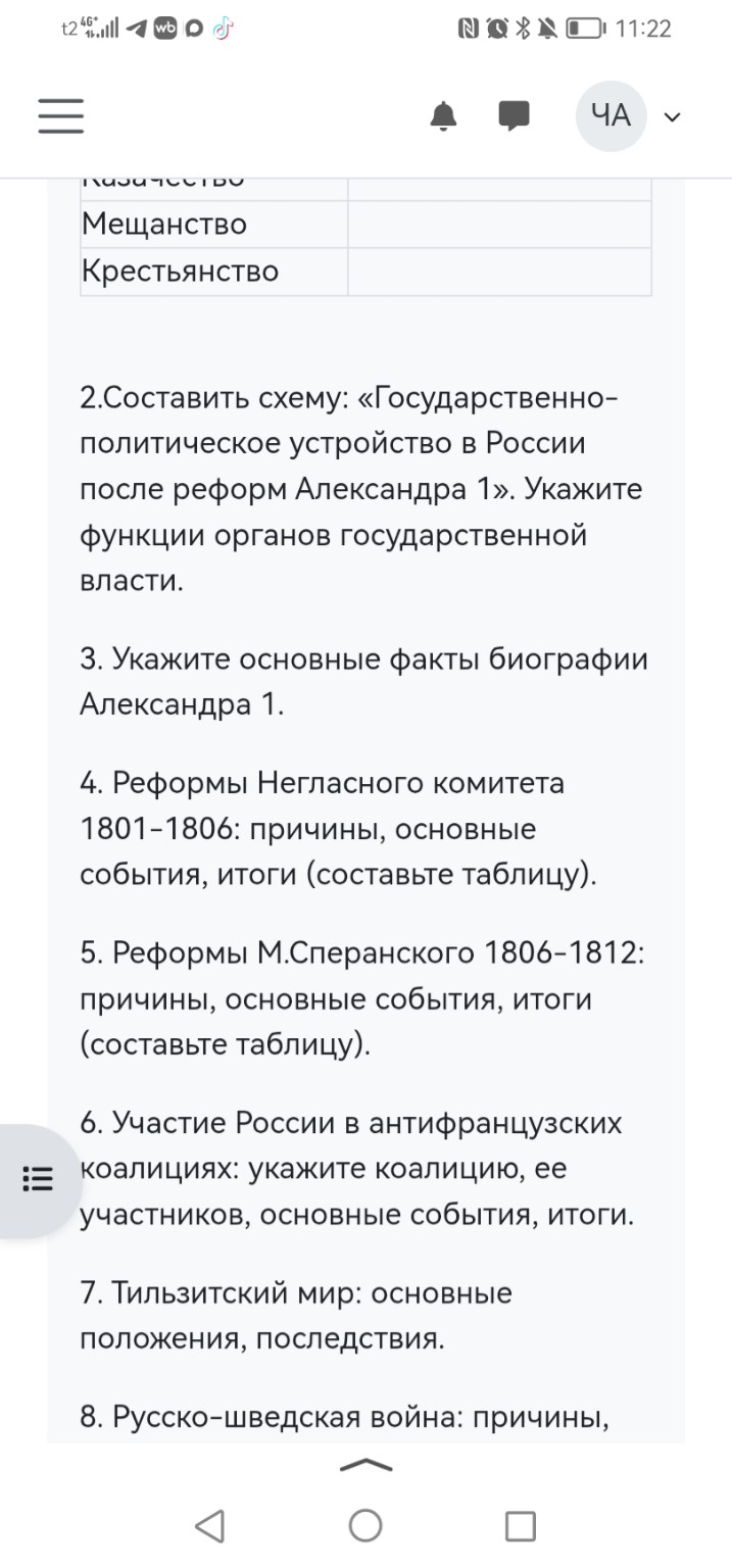 Изображение задачи: Зать описание