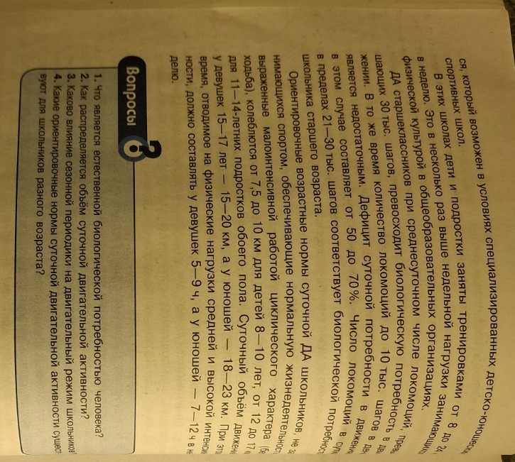 Изображение задачи: Реши задачу: Минимально кратко конспект ответы на 