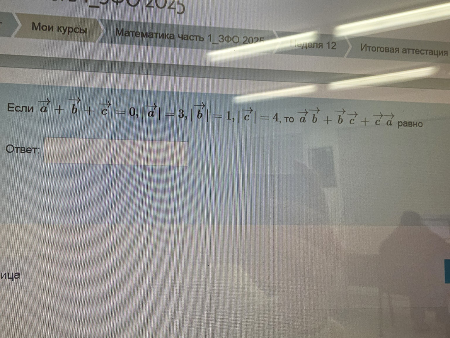 Изображение задачи: 