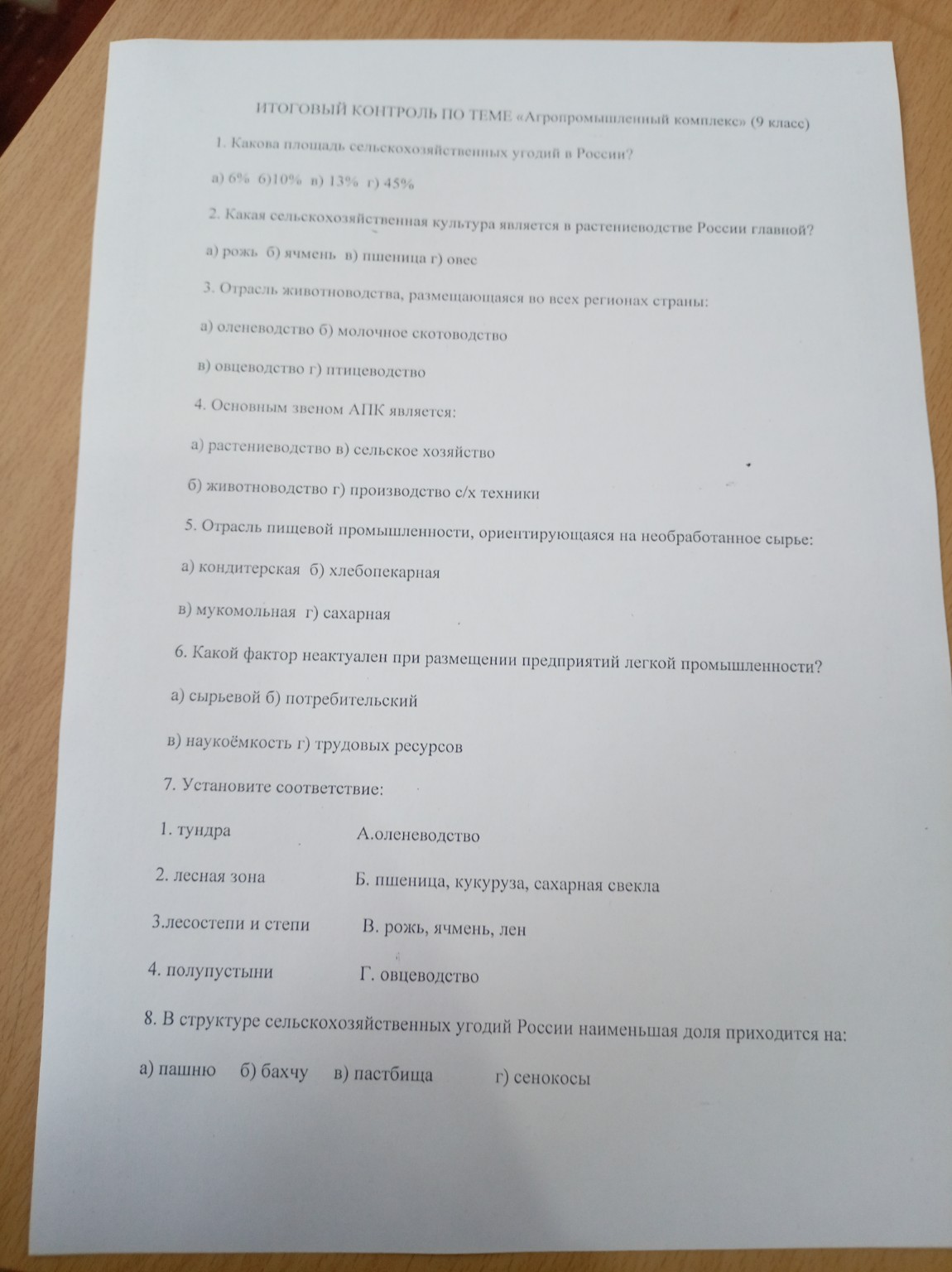 Изображение задачи: Ебашь