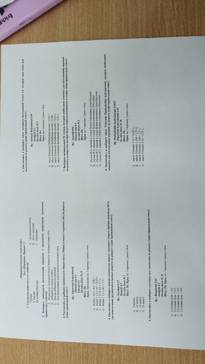 Изображение задачи: 