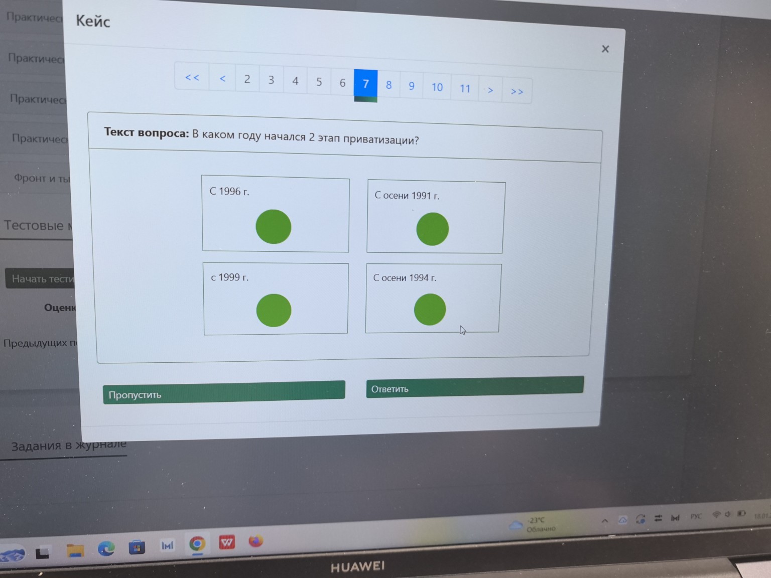Изображение задачи: 