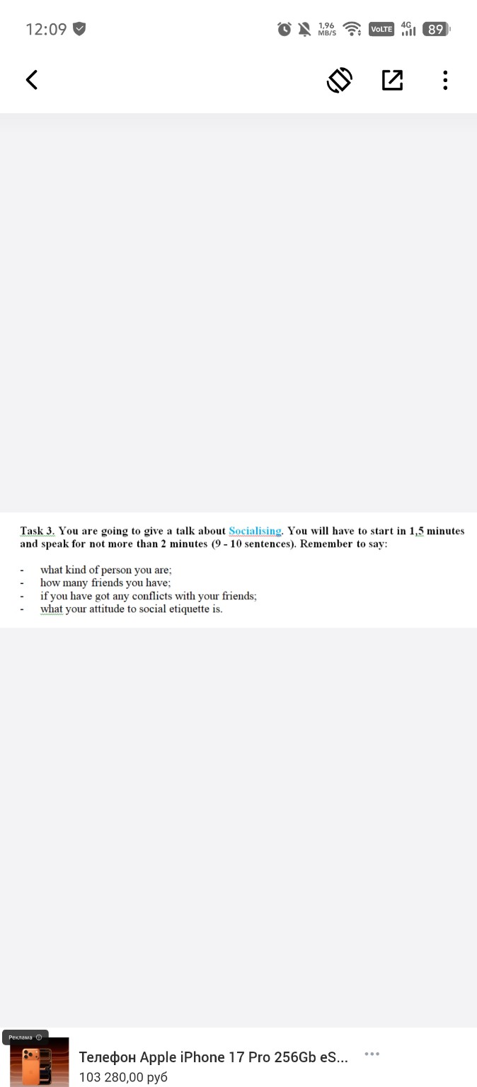 Изображение задачи: