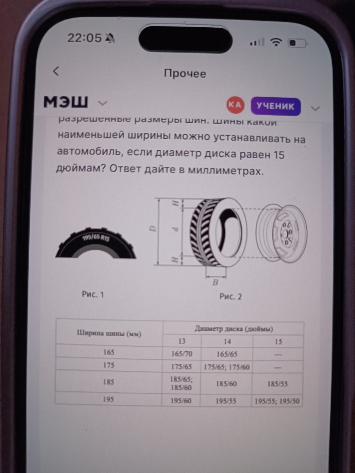 Изображение задачи: 