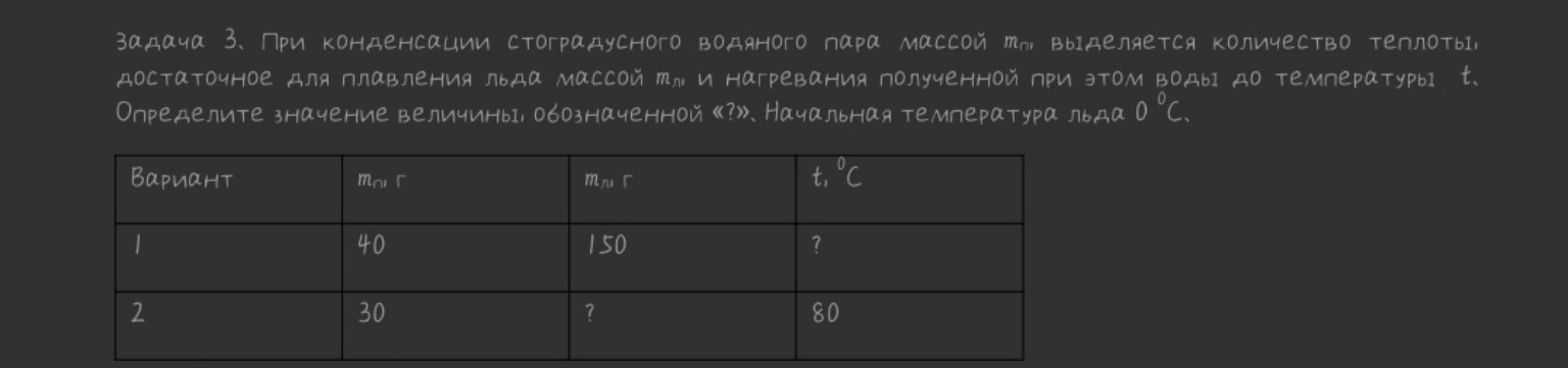 Изображение задачи: Реши задачу: 2 вариант