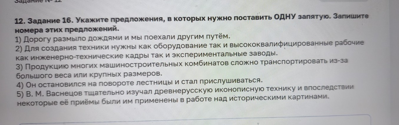 Изображение задачи: айти правильный ответ Реши задачу: Найти правильны