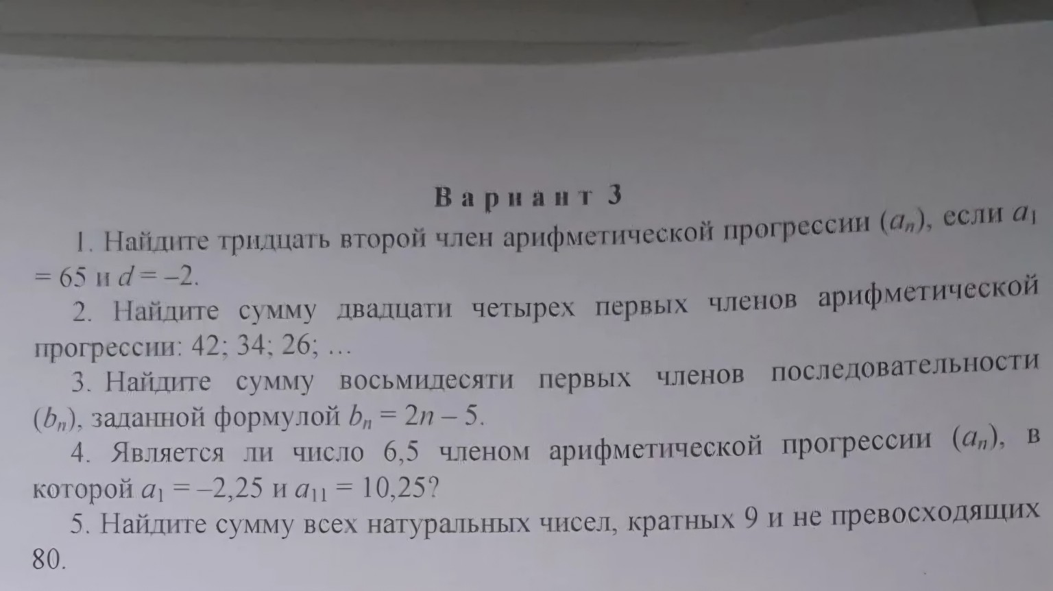 Изображение задачи: 