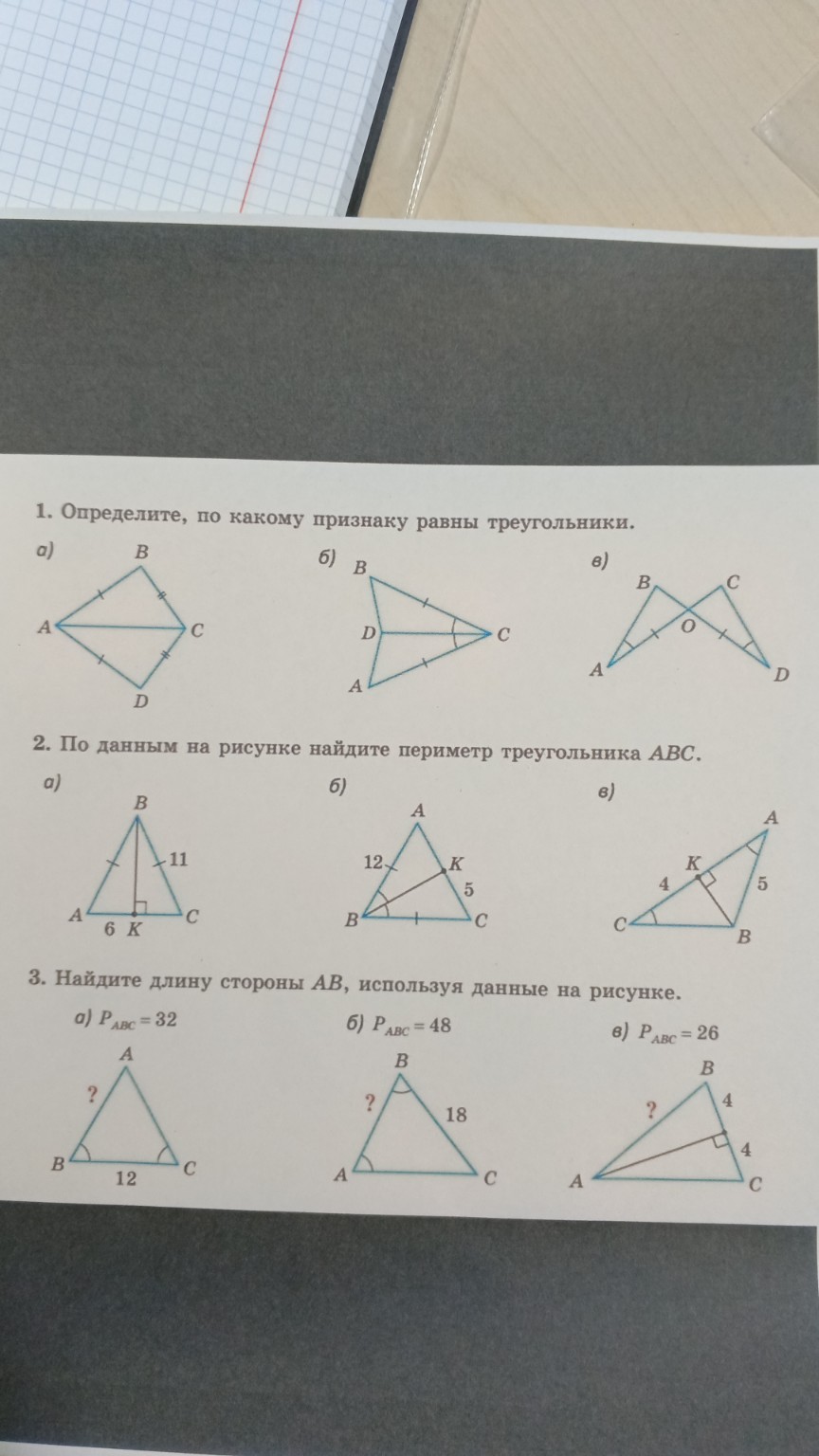 Изображение задачи: Решение