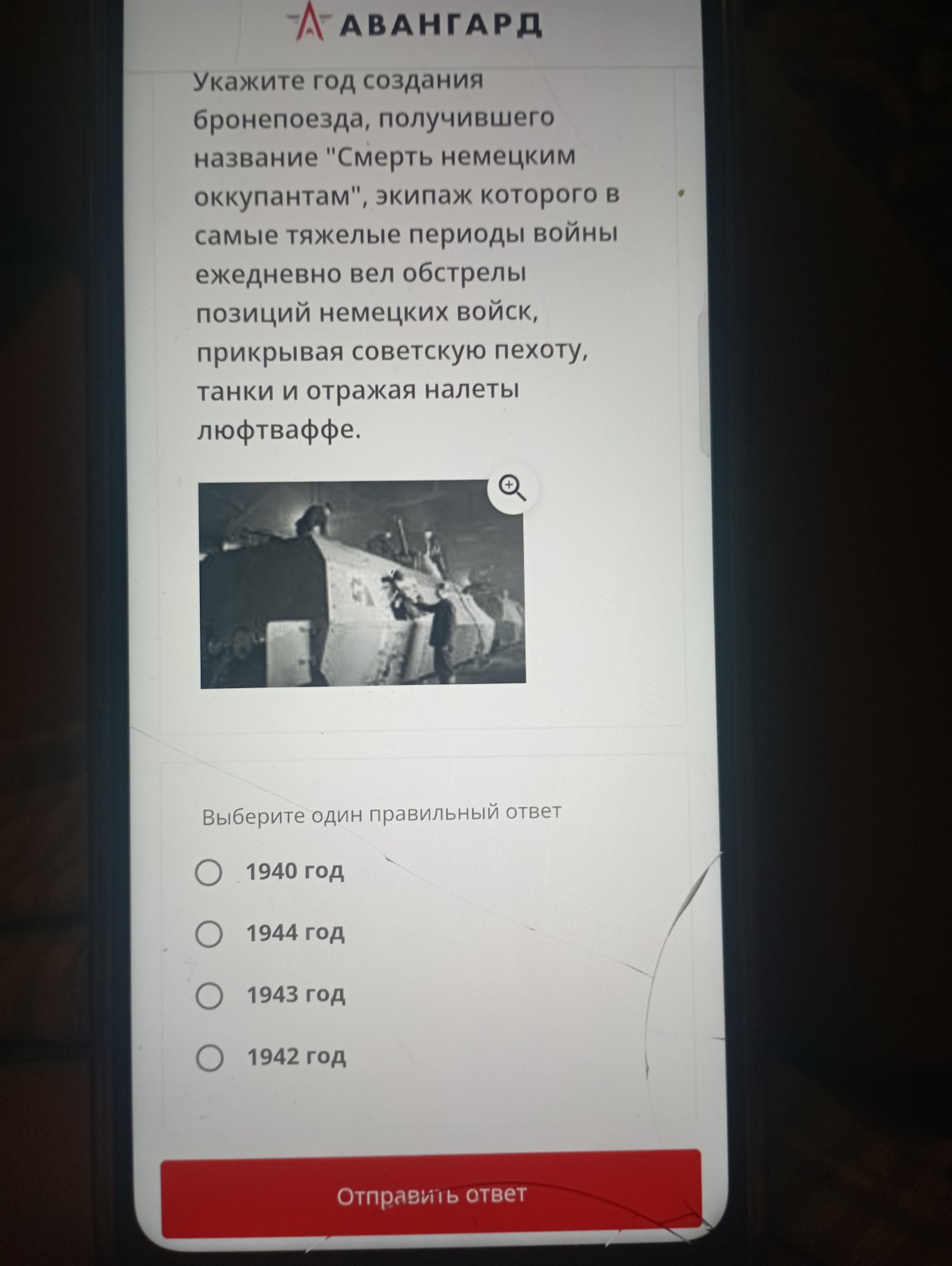 Изображение задачи: 