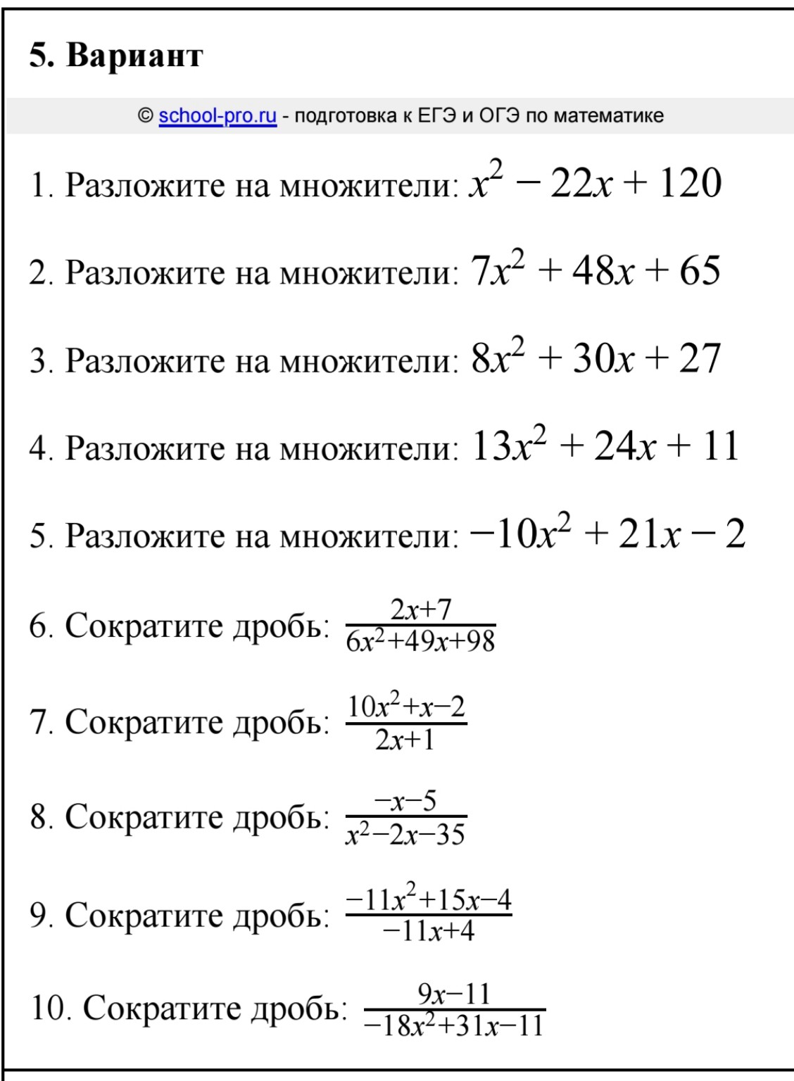 Изображение задачи: реши 1,2,3 и 6