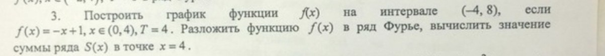 Изображение задачи: 