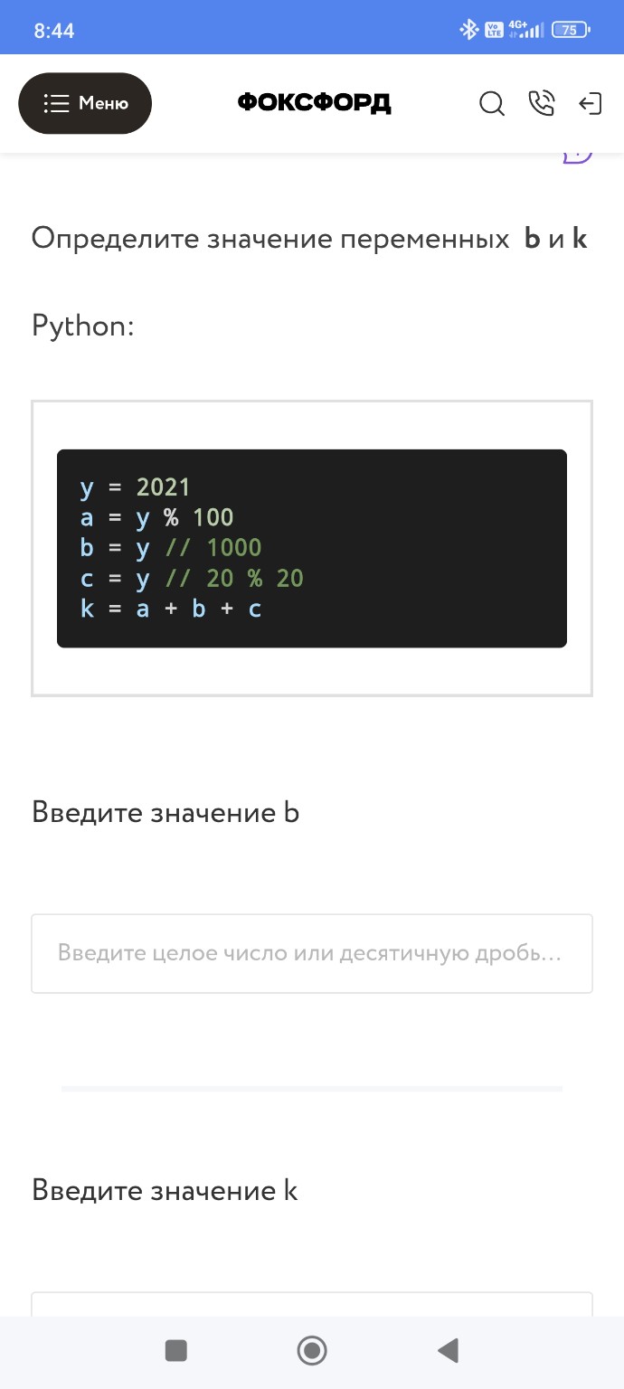 Изображение задачи: Вот первый вариант. Он? Реши задачу: Но тут первая