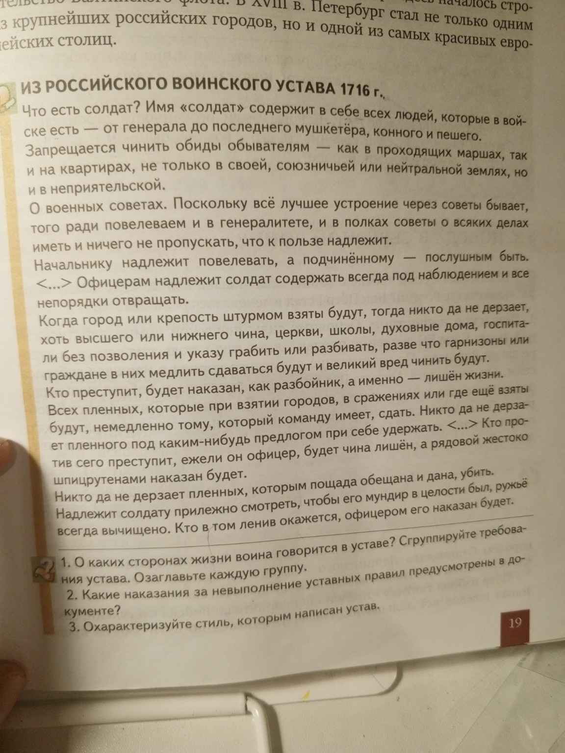 Изображение задачи: Ответьте на вопросы с помощью предложений из текст