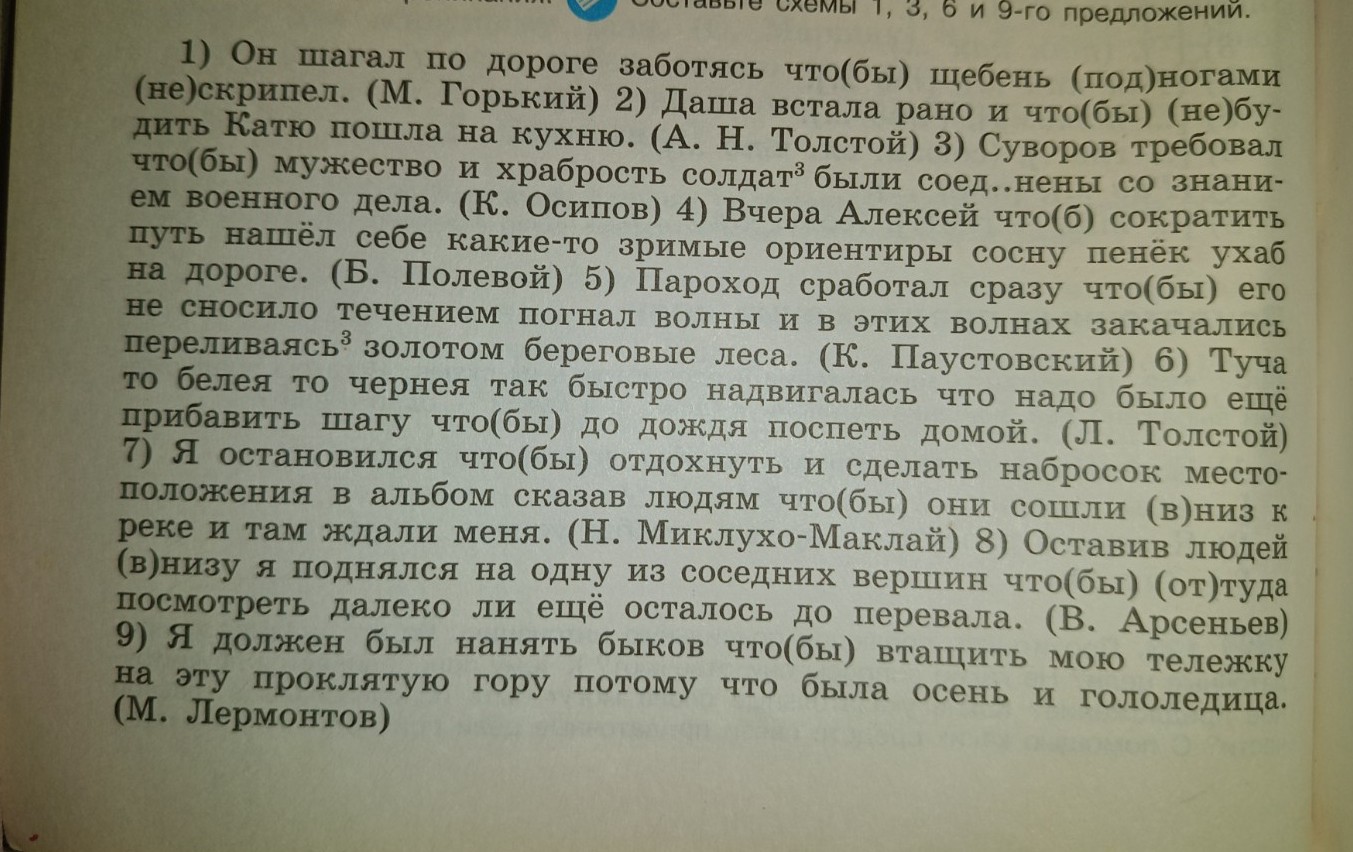 Изображение задачи: Найти главные члены предложения, главные предложен