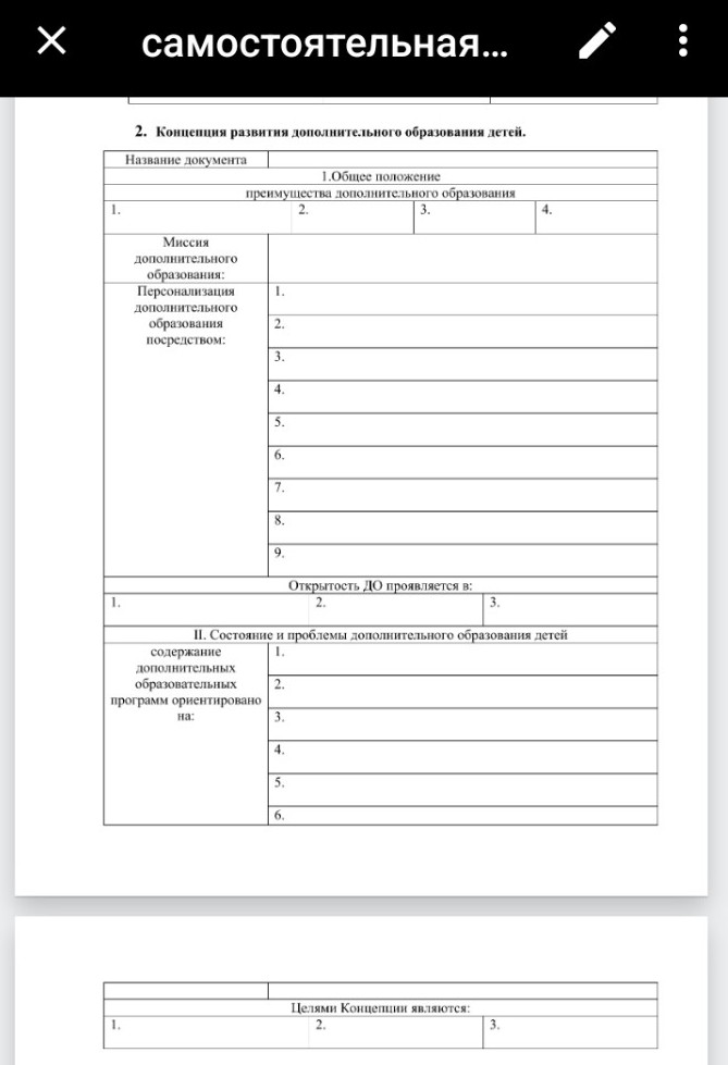 Изображение задачи: Реши задачу: Реши задание Реши задачу: Реши 2 зада