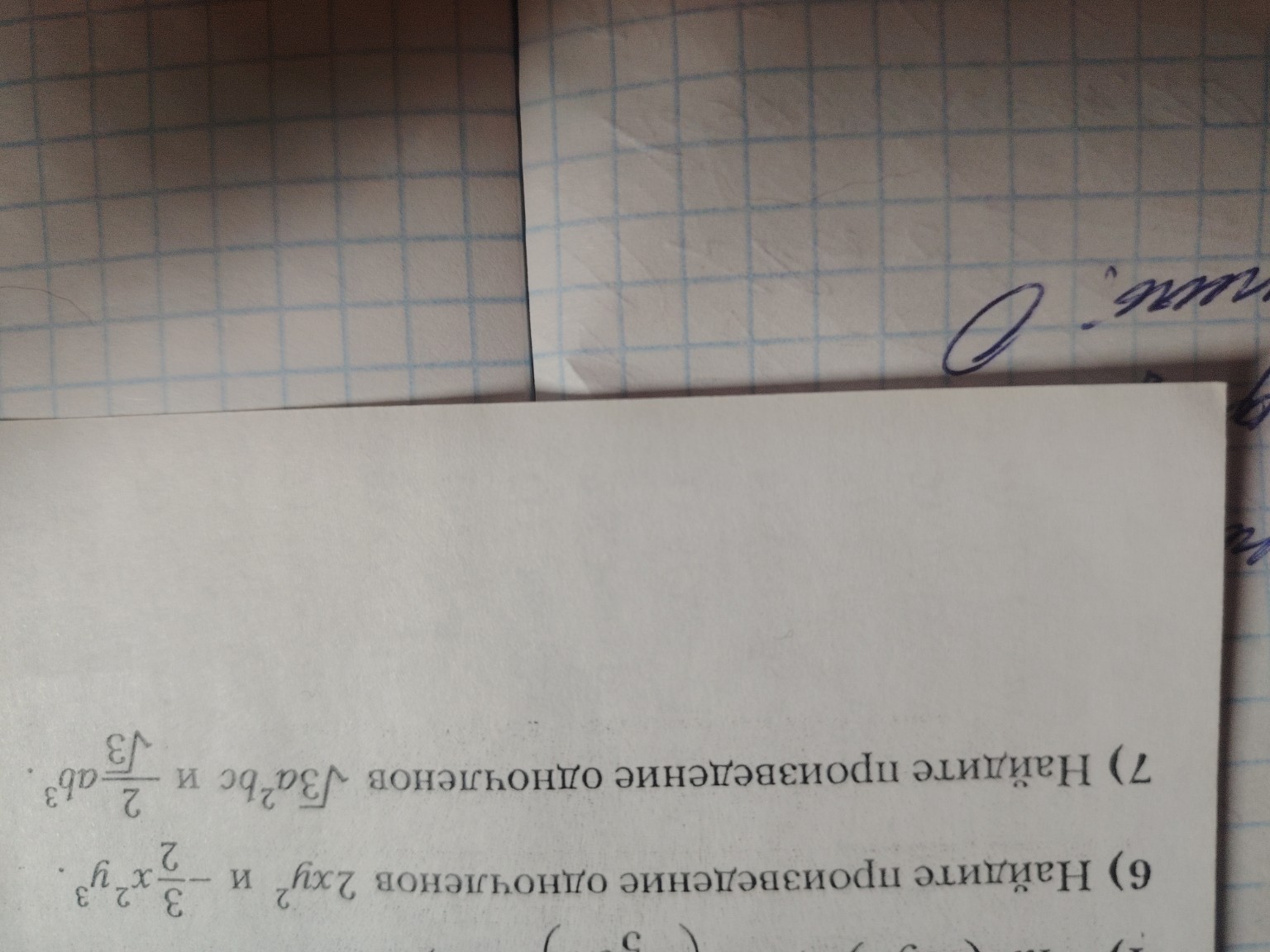 Изображение задачи: Реши задачу: Реши задачу: Запишите одночлен в стан