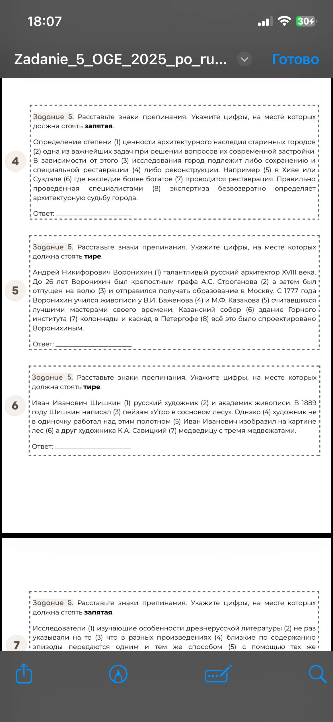 Изображение задачи: 