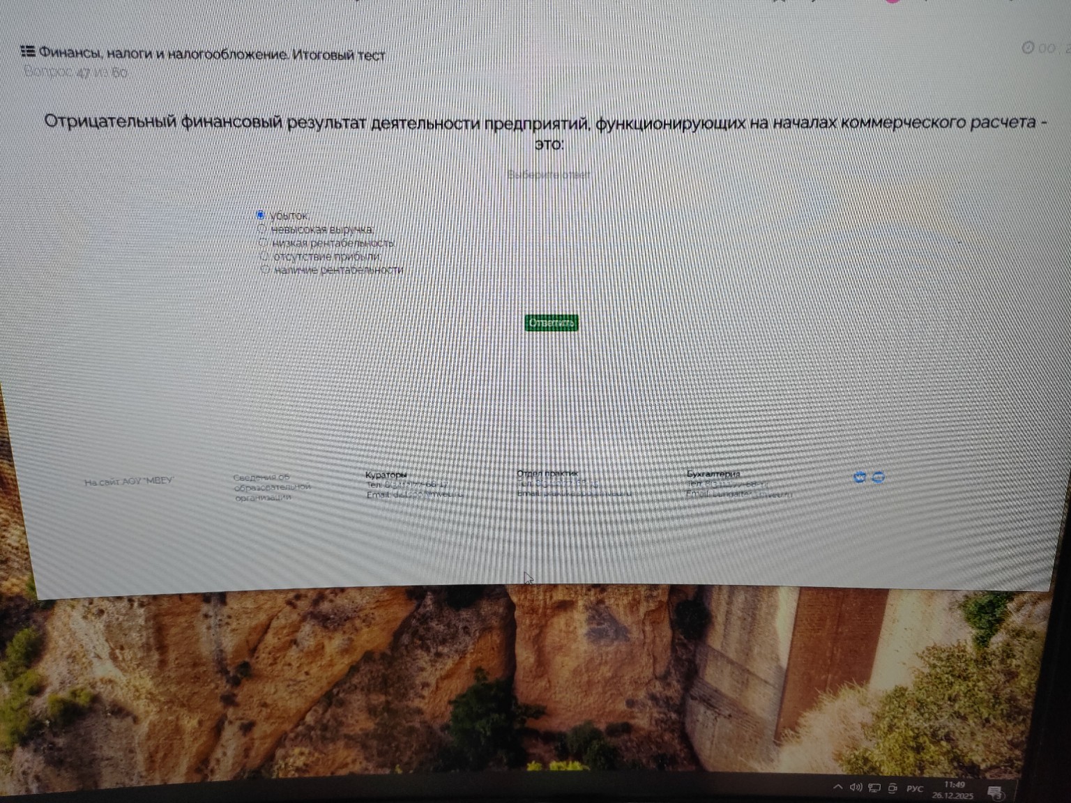 Изображение задачи: 