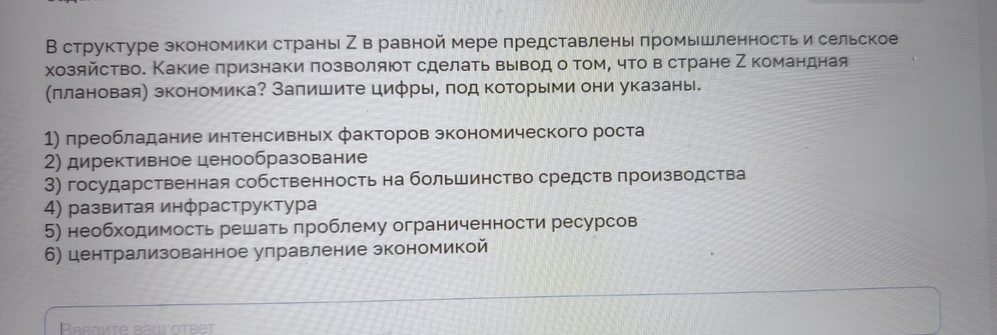 Изображение задачи: Реши задачу: Найти правильный ответ Реши задачу: Н