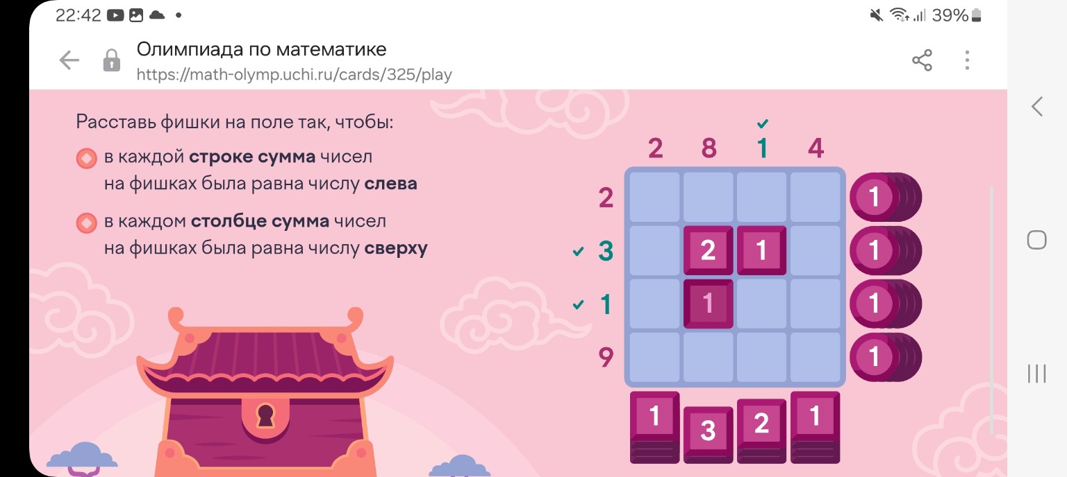 Изображение задачи: 