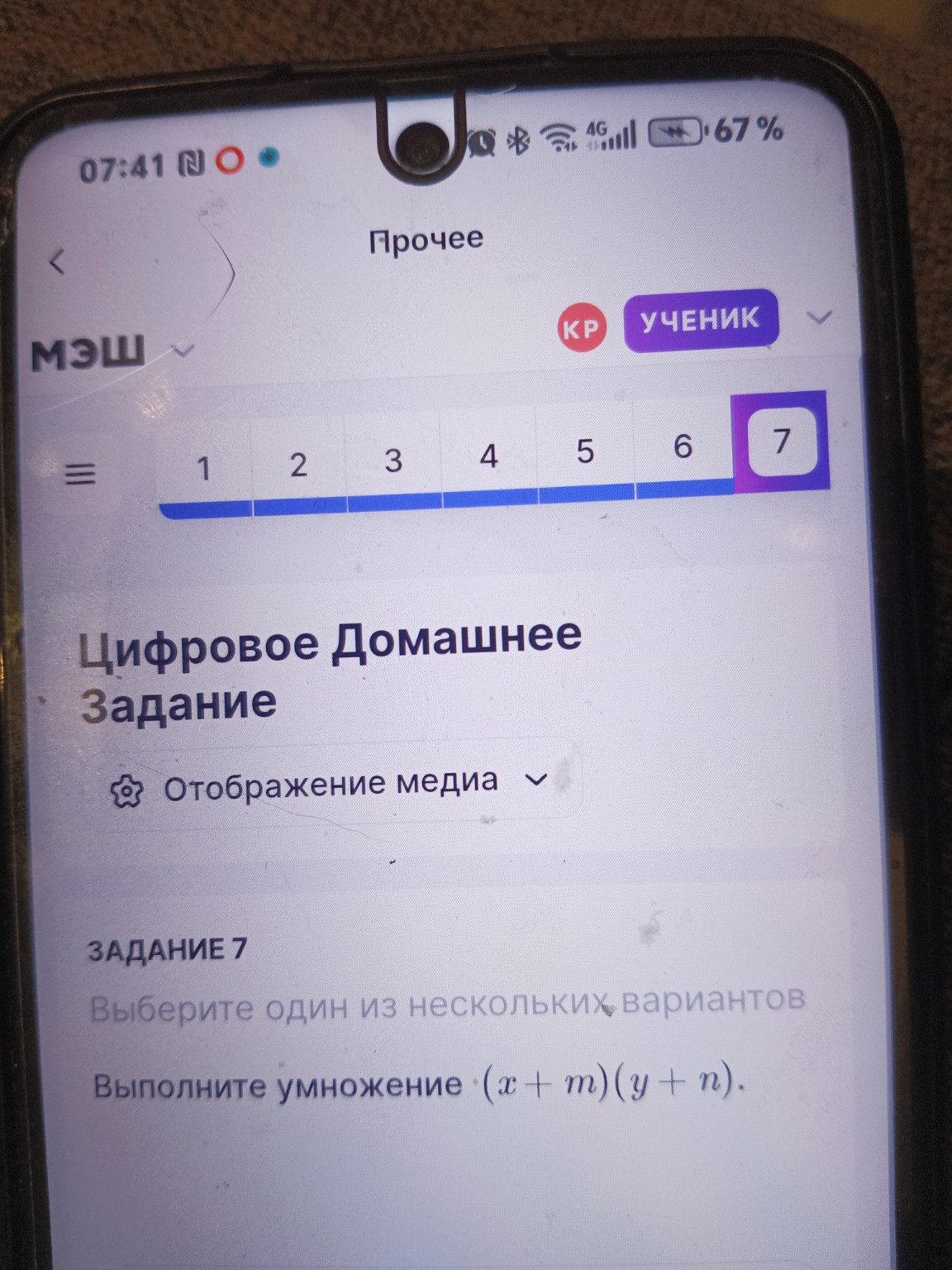 Изображение задачи: Нет