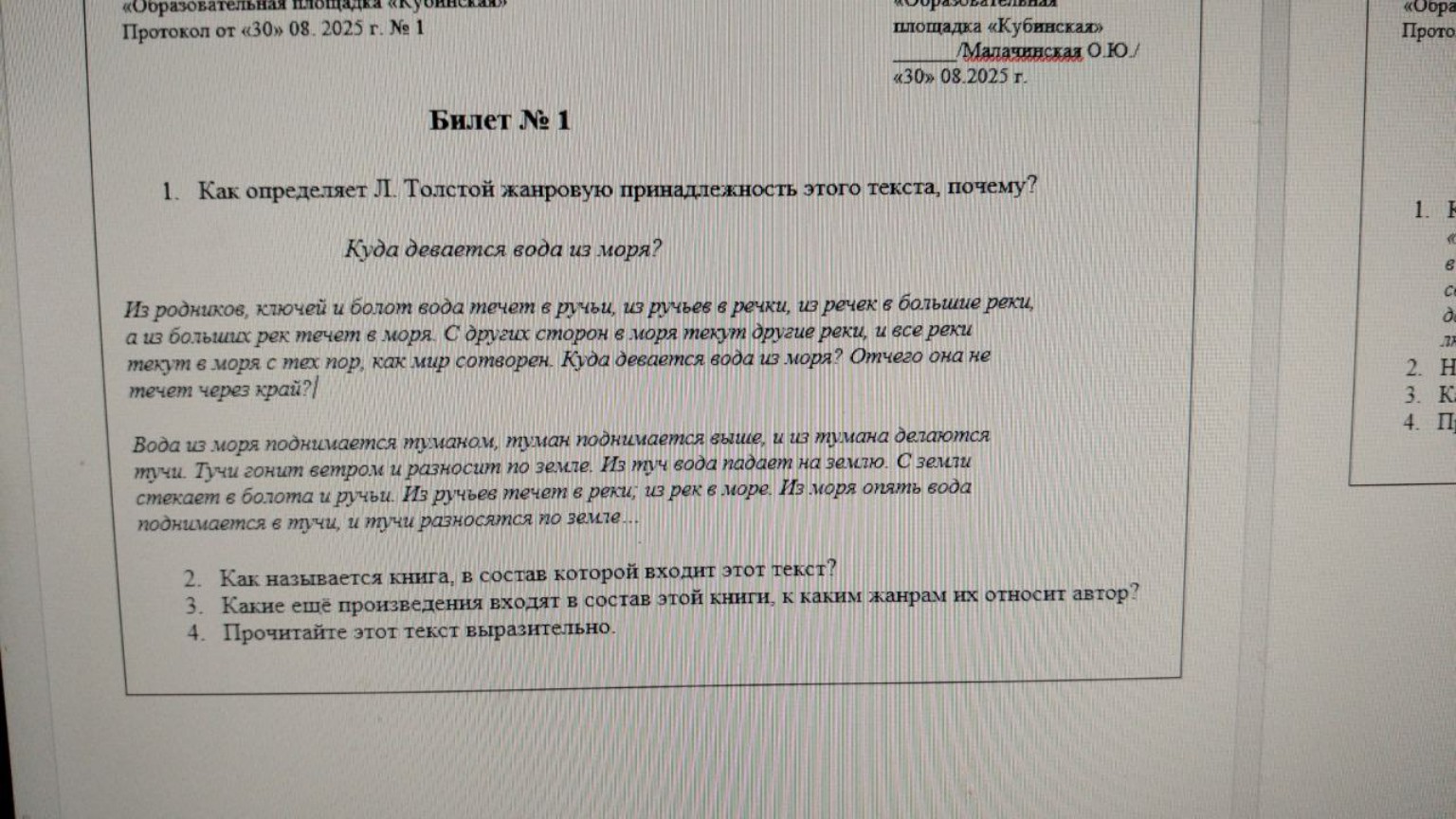 Изображение задачи: Реши задачу: Реши