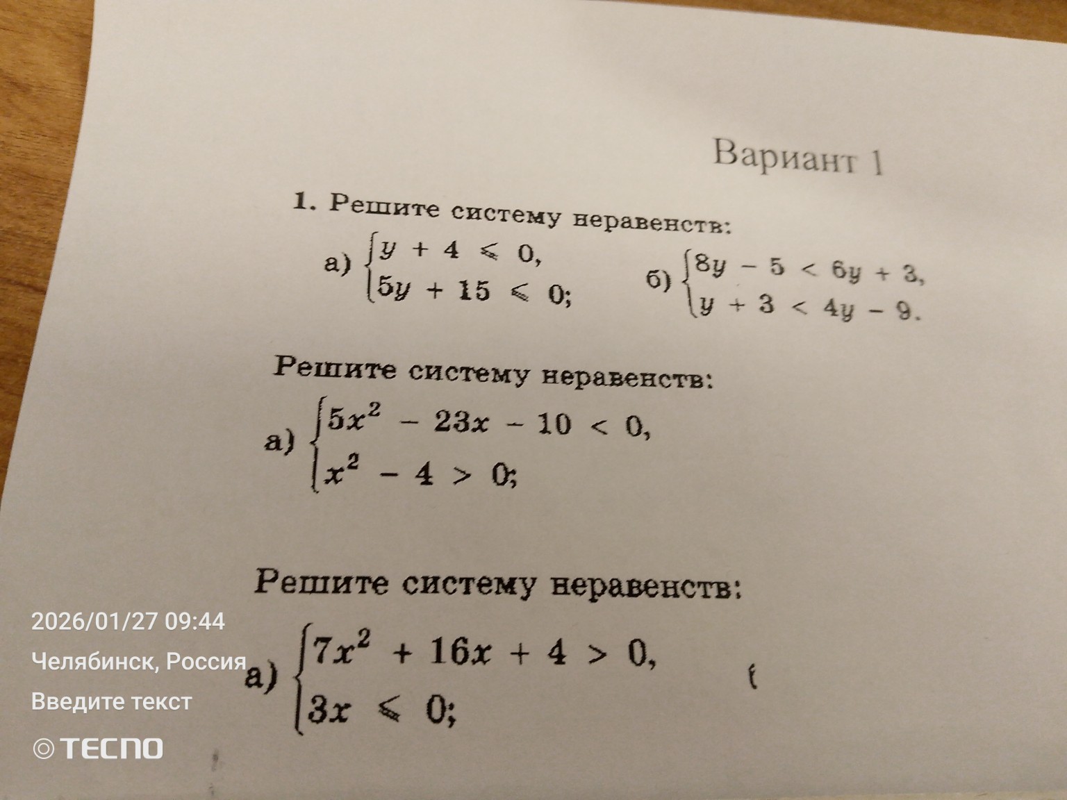 Изображение задачи: 