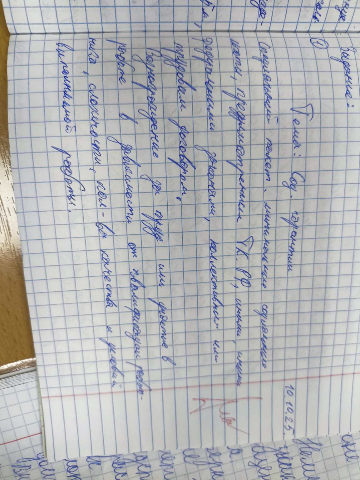 Изображение задачи: Расшифруй подчерк