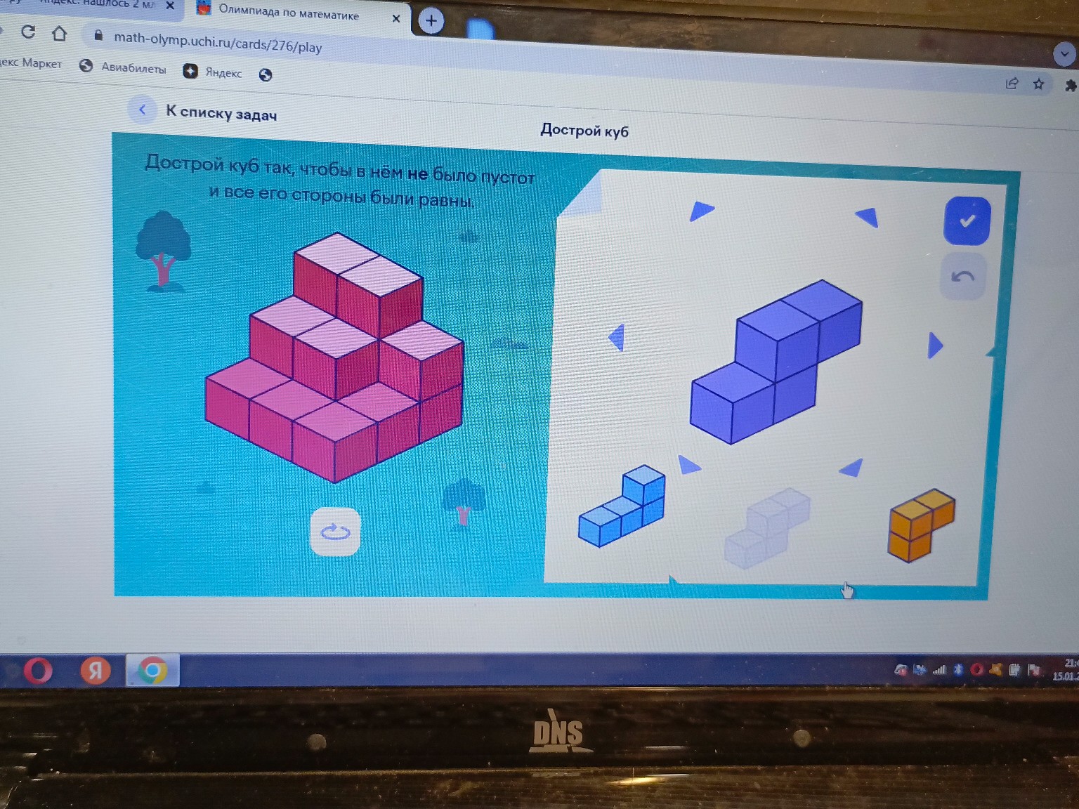 Изображение задачи: 