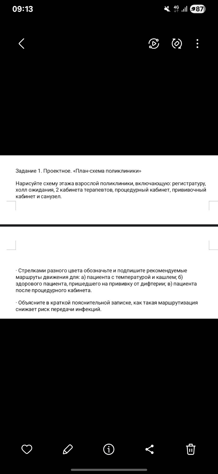 Изображение задачи: