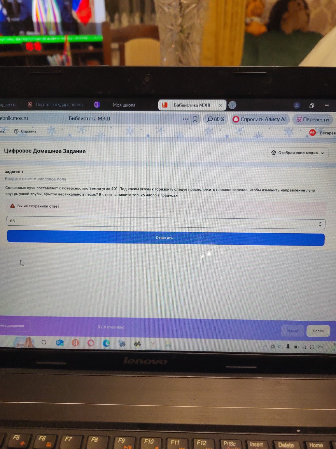 Изображение задачи: 