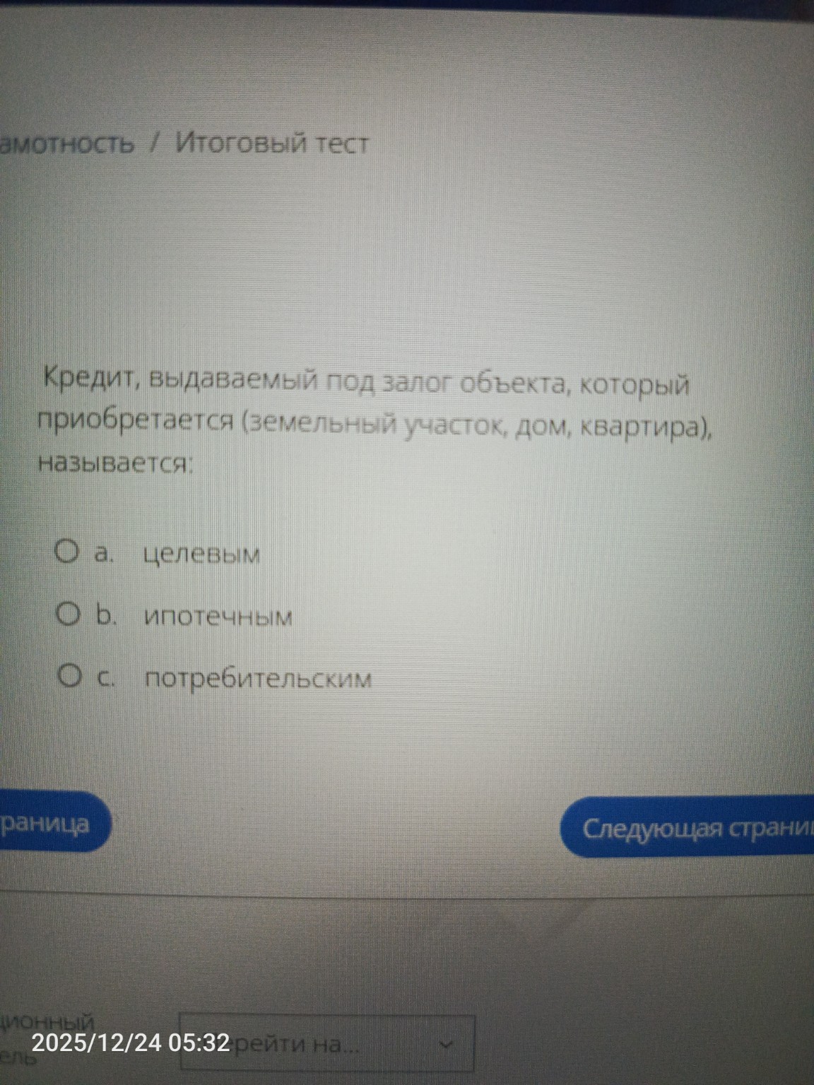 Изображение задачи: 